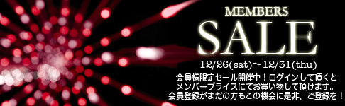 2009_winter_member_sale.jpg