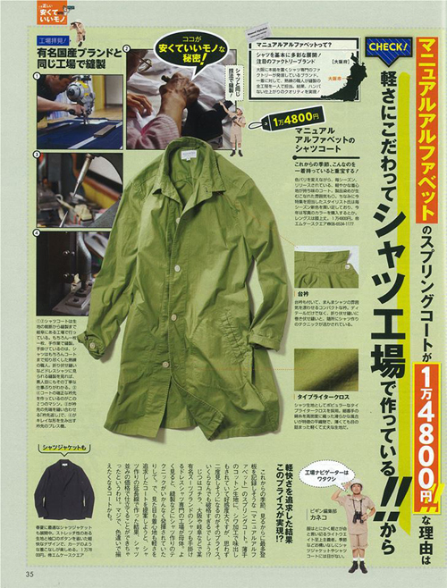 begin_manualalphabet_shirtscoat.jpg