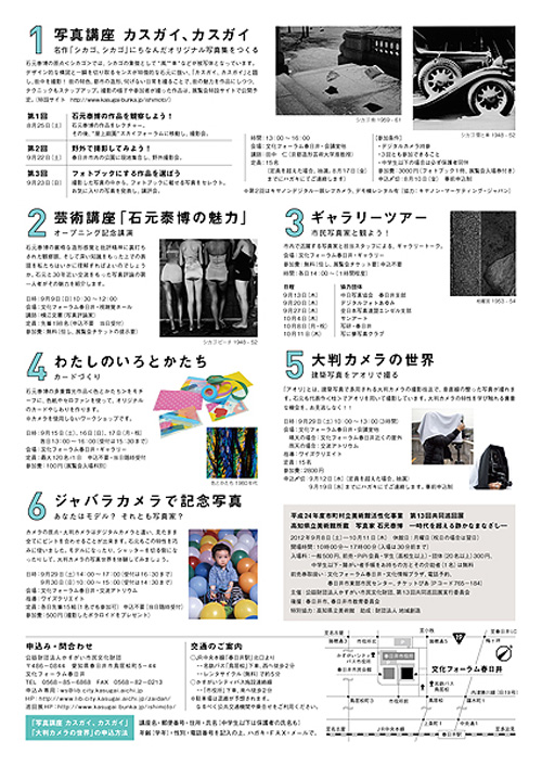 kasugaikasugai_r.jpg