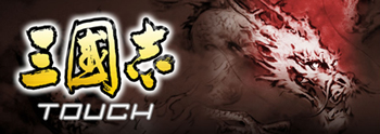 sangokushitouch.jpg