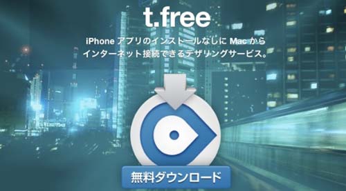 t_free.jpg